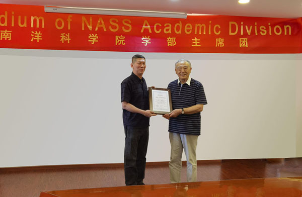 Warm Congratulations to Mr. Wang Zhiguo， conferred as the Chairman of the Presidium of NASS Faculty